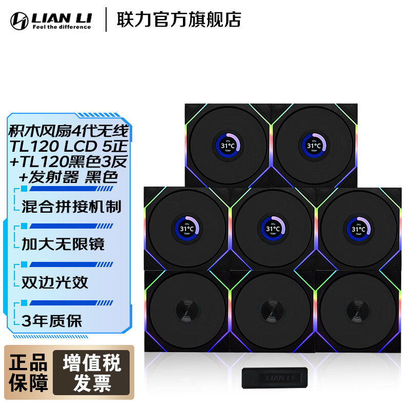 LIANLI�Ĵ���ľ���� TL120/LCD����Ļ 12cm����������߰� ARGB���޾� ����ɢ���� TL120 LCD����5��LED����3��+��������