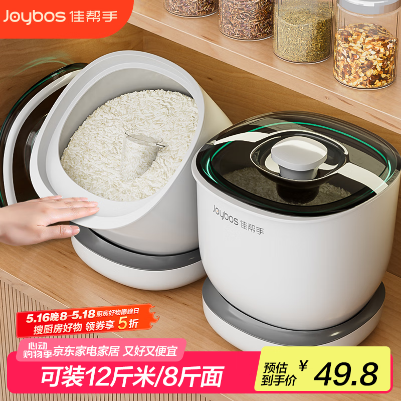 佳帮手米桶2025新款防虫储米箱防潮密封米缸厨房用具食品级面桶