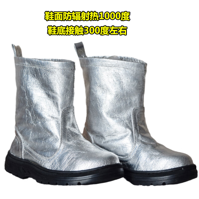 耐高溫鞋防護(hù)靴消防靴耐高溫鋁箔隔熱靴反射熱1000度隔熱防火冶煉 鋁箔隔熱靴 43
