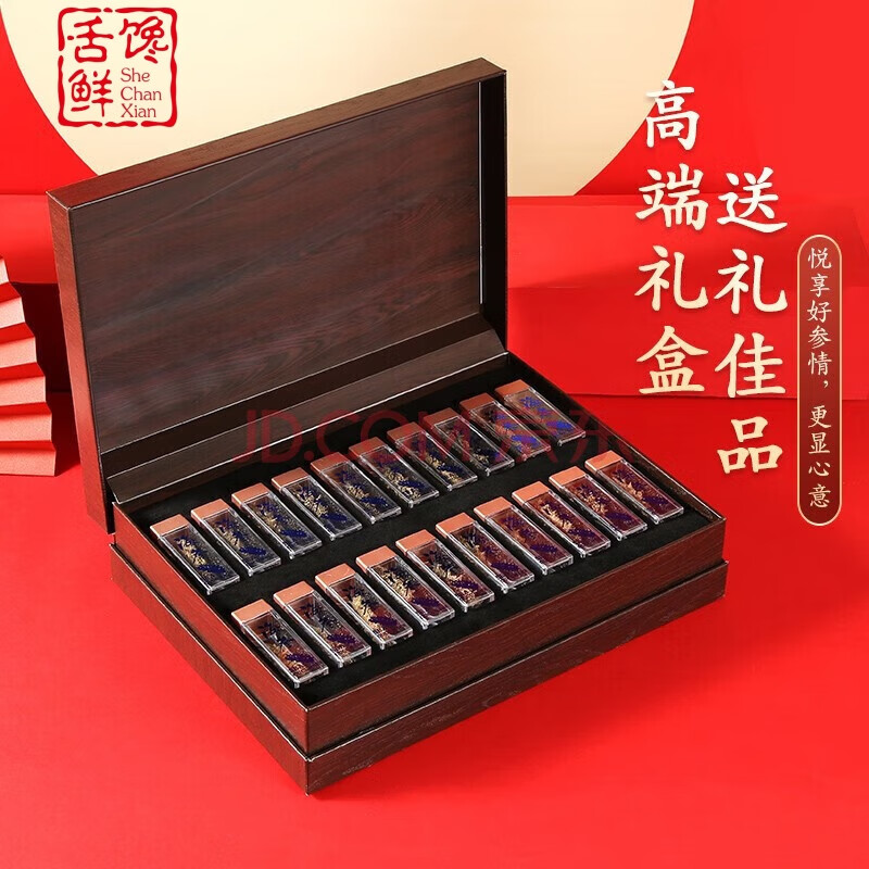 【新年送礼】舌馋鲜年货海鲜礼盒大连辽刺参海参鲍鱼礼盒 9S速发海参20只【礼盒装】