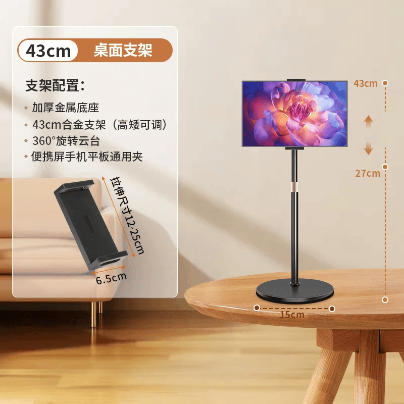 多宝莱显示器支架360度横竖屏旋转支架床头追剧落地桌面升降可调节支架 【轻松横竖屏】桌面便携屏支架
