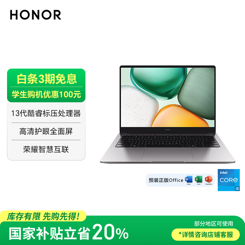荣耀笔记本X14 2025 战斗版【国家补贴】13代酷睿标压i5 16G 1T 14吋护眼屏 轻薄笔记本电脑 灰