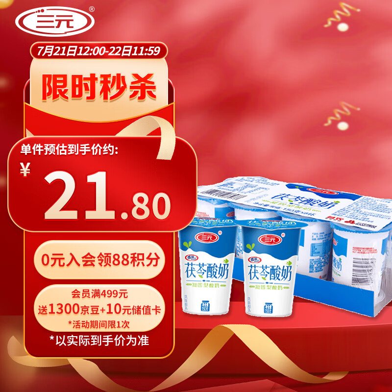 ��Ԫ ���� ������ţ�� 3.0g������ 150g *8��