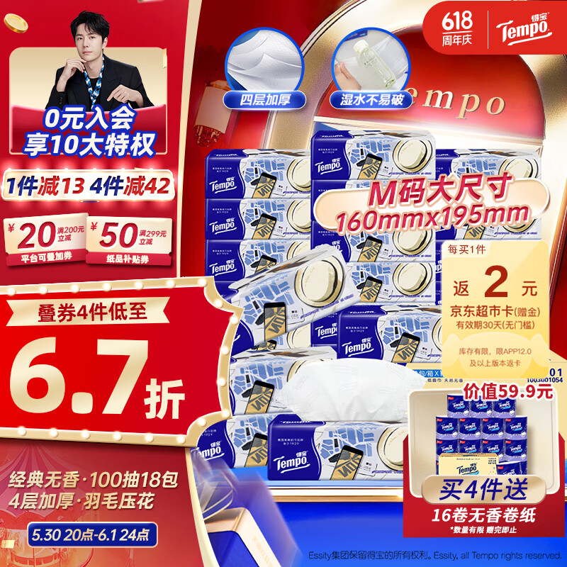 TEMPO/�ñ� ������Ȼ����100�� ��ֽ 4��M�� 18��