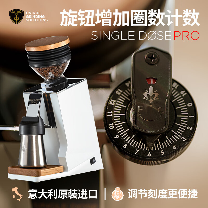 EUREKA磨豆机 SINGLE DOSE PRO尤里卡意大利进口意式小型单剂量电动研磨机家用咖啡 SINGLE DOSE PRO-黑色