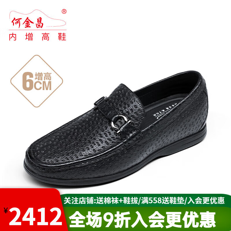 何金昌內(nèi)增高男鞋6CM新款鹿皮套腳蹬商務(wù)休閑皮鞋豆豆定制鞋精品 J61C19K023DP1黑色6CM 37 定制15天左右發(fā)出