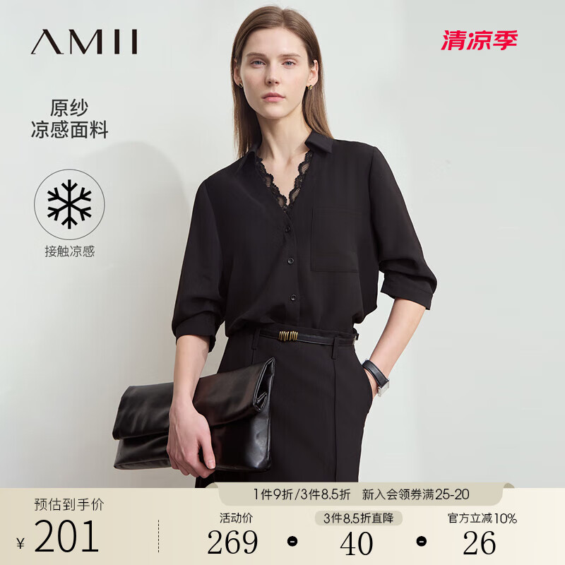 AMII2025夏新款通勤翻領(lǐng)V領(lǐng)拼蕾絲涼感雪紡衫女五分袖寬松12522076 黑色 S