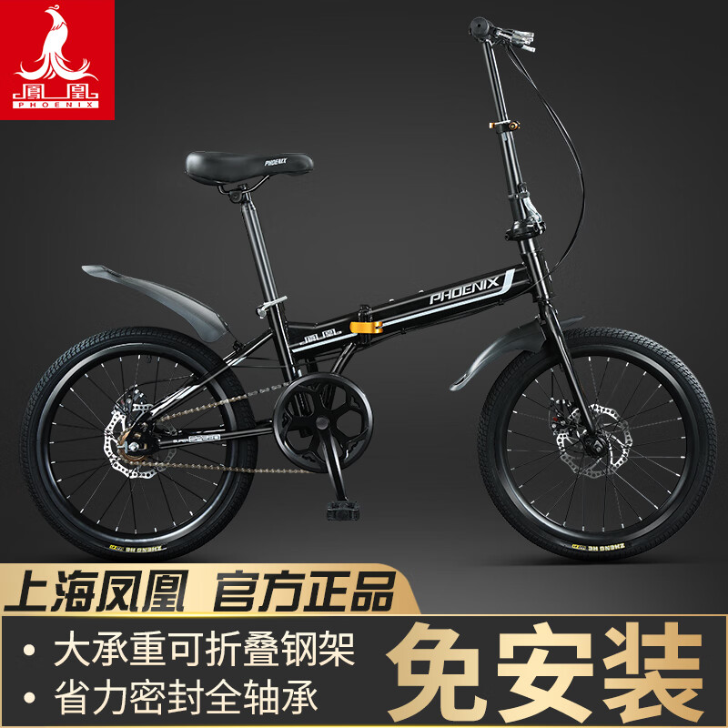 ���ڲ�������ˣ�Phoenix�����۵����г������Я�ź�����Ůʿ�����ϰ�ѧ����ͯ�ⰲװ���� �ⰲװ/�ּܡ��������ֺڡ� 16�硾�ο�����135-155CM�� 488Ԫ