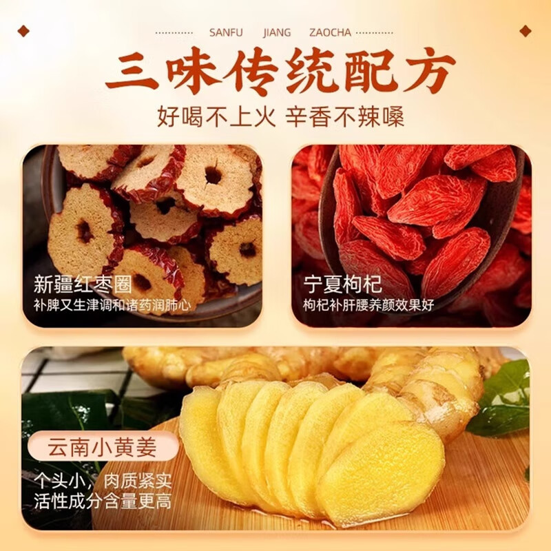 朕皇同仁堂姜枣茶手脚凉姨妈热饮驱寒祛湿红枣生姜体寒暖茶胃去调理 【2盒见效装】30包/盒