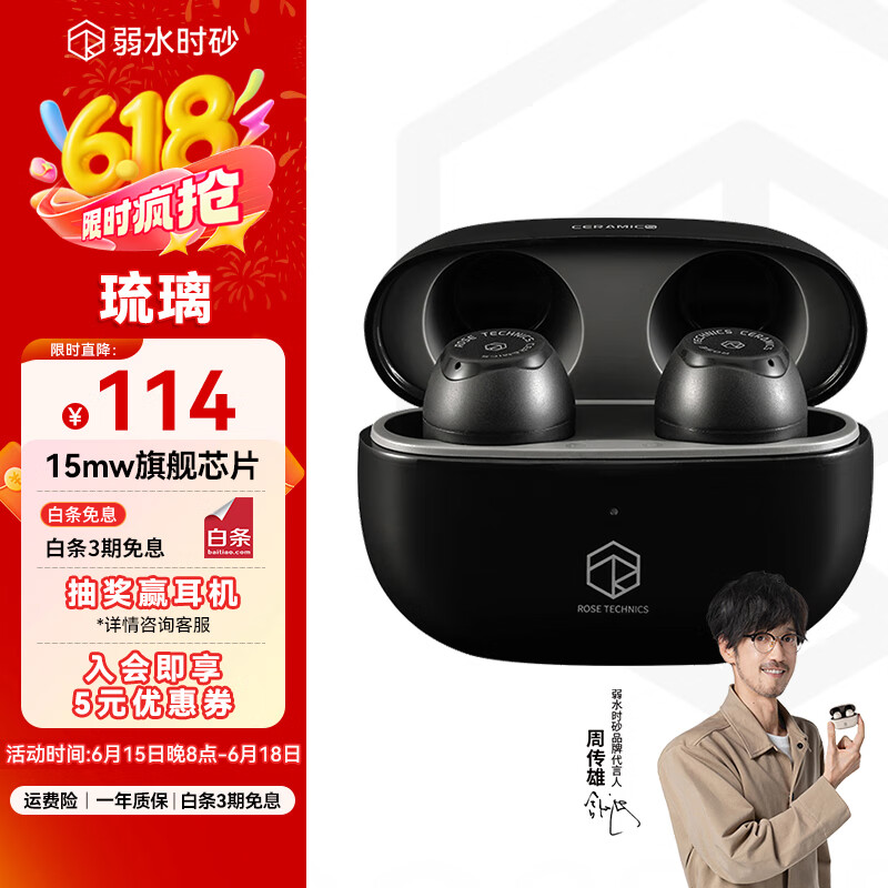 弱水时砂【周传雄推荐】琉璃无线蓝牙耳机通话降噪入耳式运动游戏耳机超长续航HiFi蓝牙5.3音乐耳机 武士灰-超级快充版 15天内发货