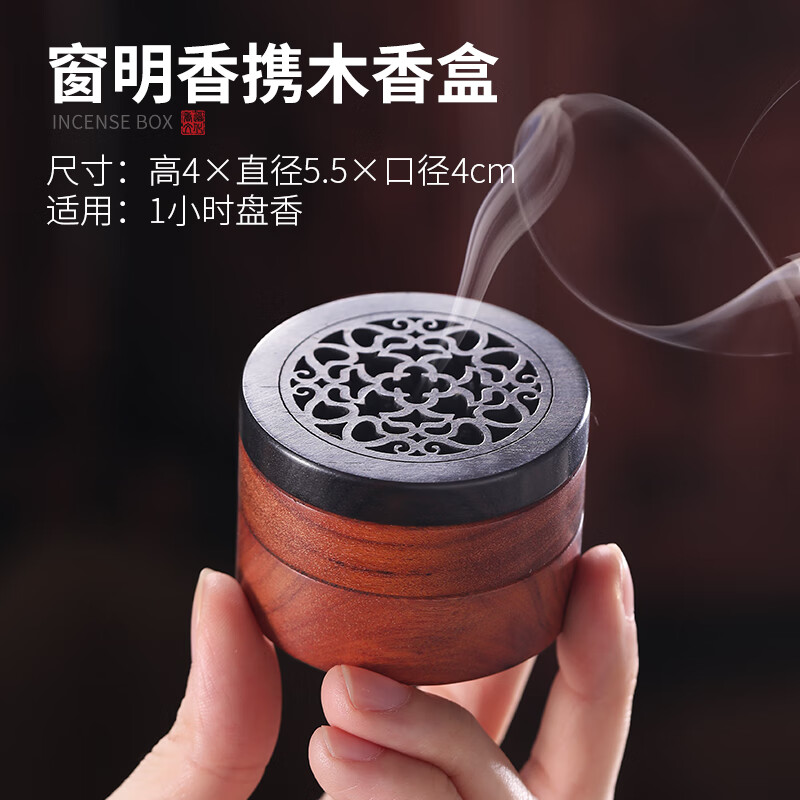 軒椽閣（xuanchuange）實(shí)木檀香爐迷你盤(pán)香爐沉香熏香爐便攜香爐家用室內香薰爐儲香盒 【窗明香攜-木香盒】
