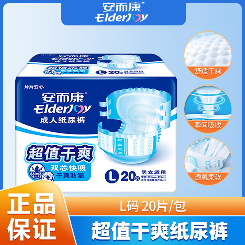 ���ڲ���������������ֽ��㳬ֵ����������ʪ��Ů���ճ��ʽֽ��Ƭ20Ƭװ ��ֵ��ˬ��L����80Ƭ 155.82Ԫ