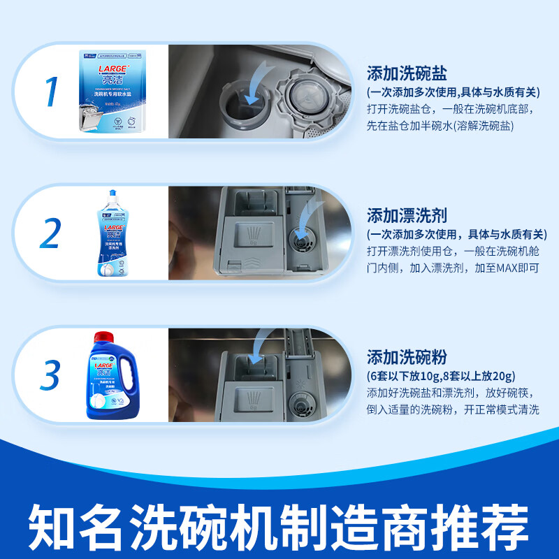LARGE洗碗机专用洗碗粉盐剂套装多合一洗碗块光亮碗碟软水去重油洗涤剂 【三件套】粉1kg+盐1kg+剂500ml