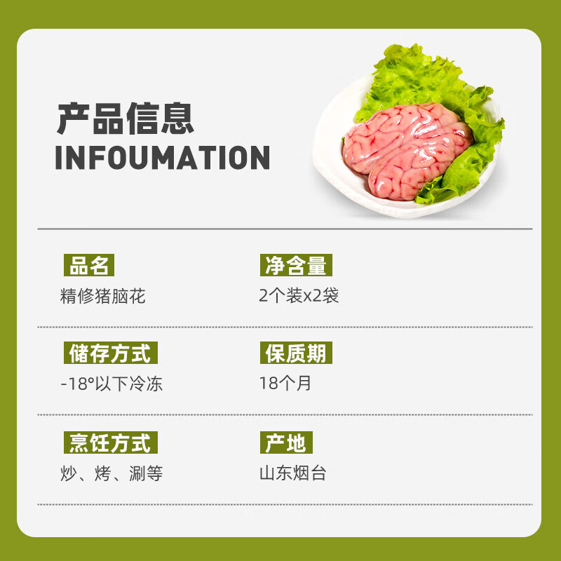 龙大肉食 国产猪脑花猪脑子精品冷冻火锅 烧烤生鲜食材商用批发 年货送礼 生鲜猪脑花4副(2盒共380g)