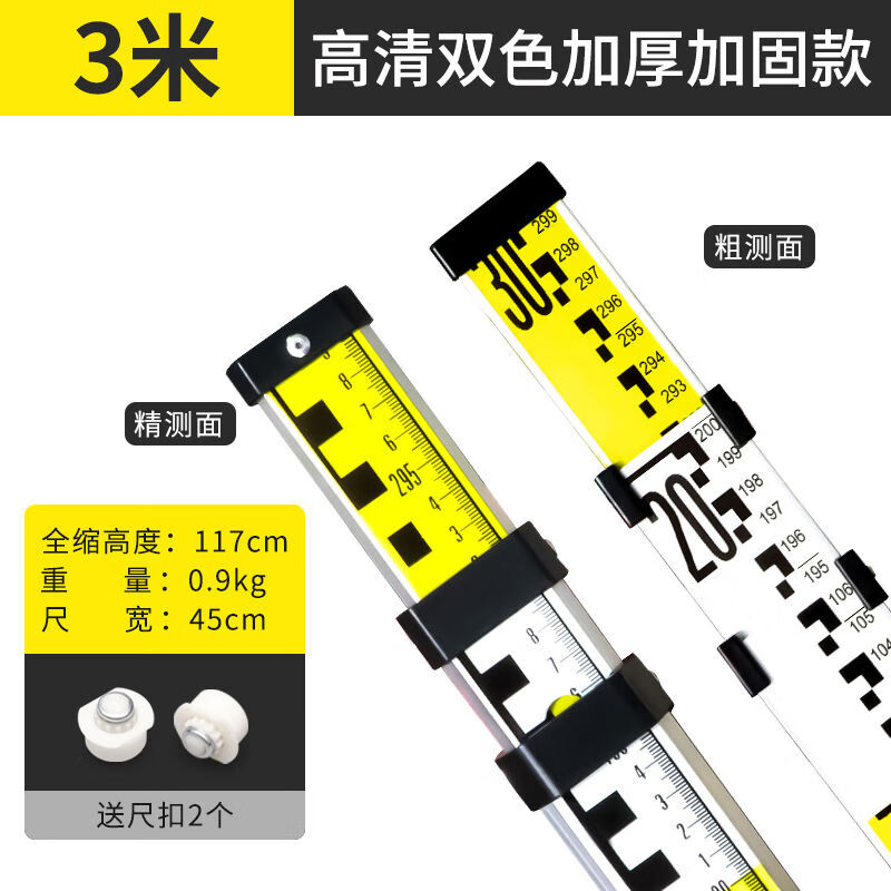 大水牛塔尺加厚5米3米7米鋁合金標尺水準儀可伸縮刻度尺測量尺工具支架 高清雙色加厚加固款3米順豐