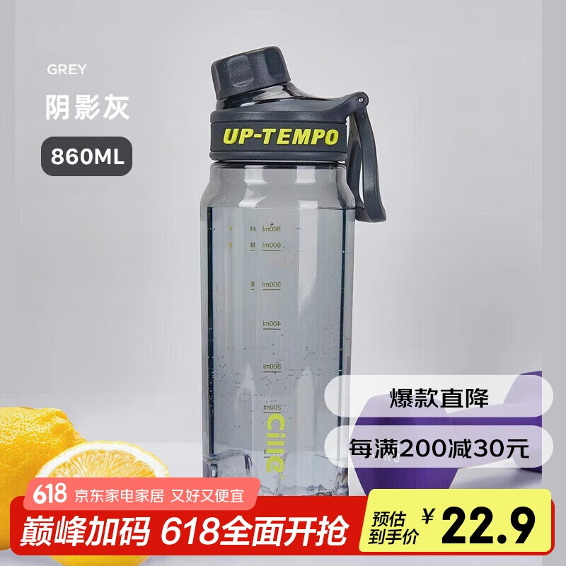 希乐（cille）塑料水杯大容量tritan夏季男女学生运动健身便携刻度茶水分离杯子