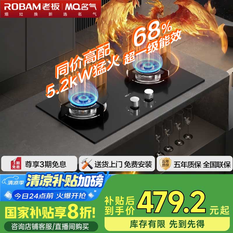 ���� Ƕ��ʽȼ���� JZT-D6205B 5.2kW