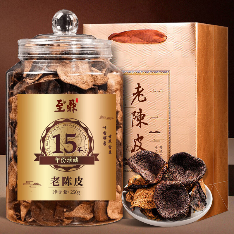 至鼎 茶叶 新会老陈皮 十五年陈生晒泡水泡茶自己喝高端送礼礼盒 250g
