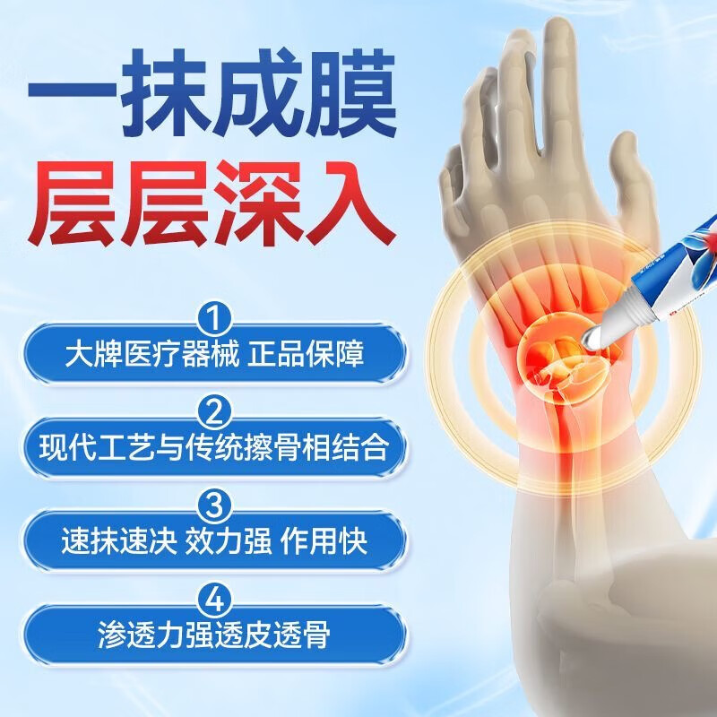 邦院士远红外治疗凝胶关节院长颈椎凝胶肩周炎腰肌劳损颈椎病腰椎膝盖腱 邦院士远红外治疗凝胶5支【巩固装】