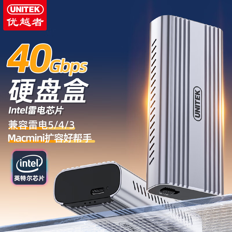 优越者雷电硬盘盒40Gbps高速兼容雷雳5/4/3/USB4 M2 NVMe固态移动硬盘存储盒Macmini电脑外置SSD存储盒 雷电4 40Gbps【英特尔芯片】S226A