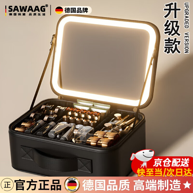 颯望德國(guó)品牌帶鏡子化妝包女便攜式大容量化妝刷箱手提分區(qū)美妝旅行包 經(jīng)典黑-(大號(hào))【升級(jí)LED三色鏡】