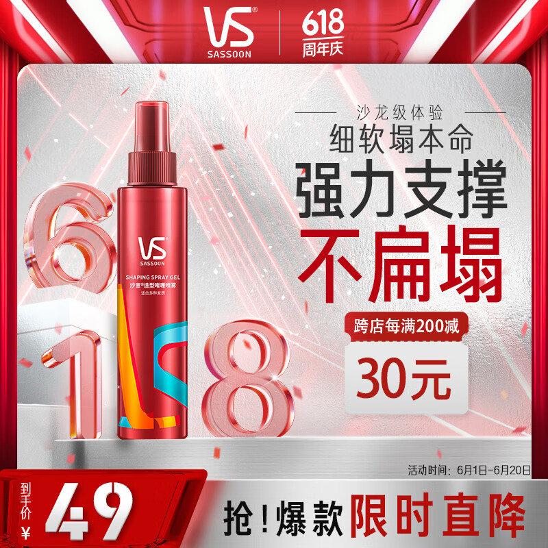 沙宣塑形定型持久造型啫喱水150ml碎发定型持久蓬松不油腻啫喱膏
