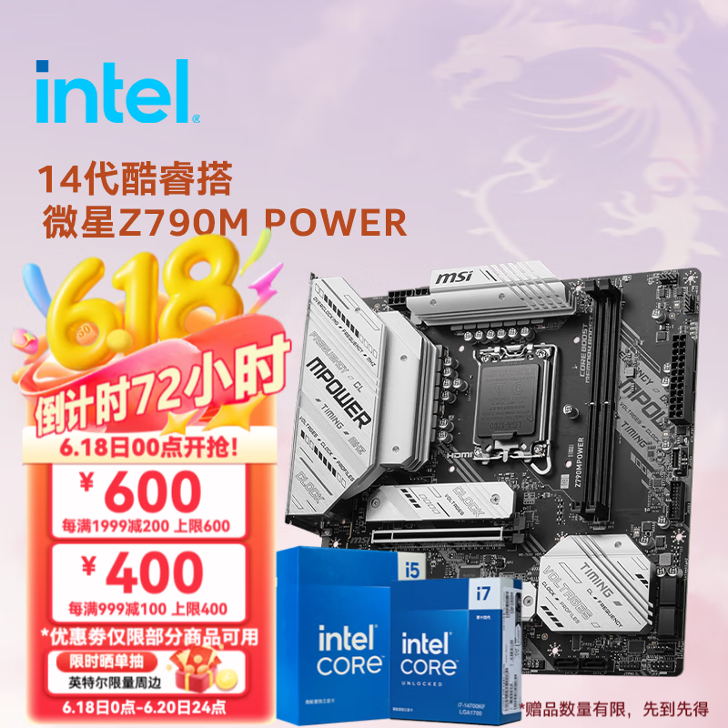 ӢضIntel12/13/14CPU ΢Z790CPUװ uװ ΢Z790M POWER D5 i5-14600KF װʱʵ7296.99Ԫ,ۺ2432.33/