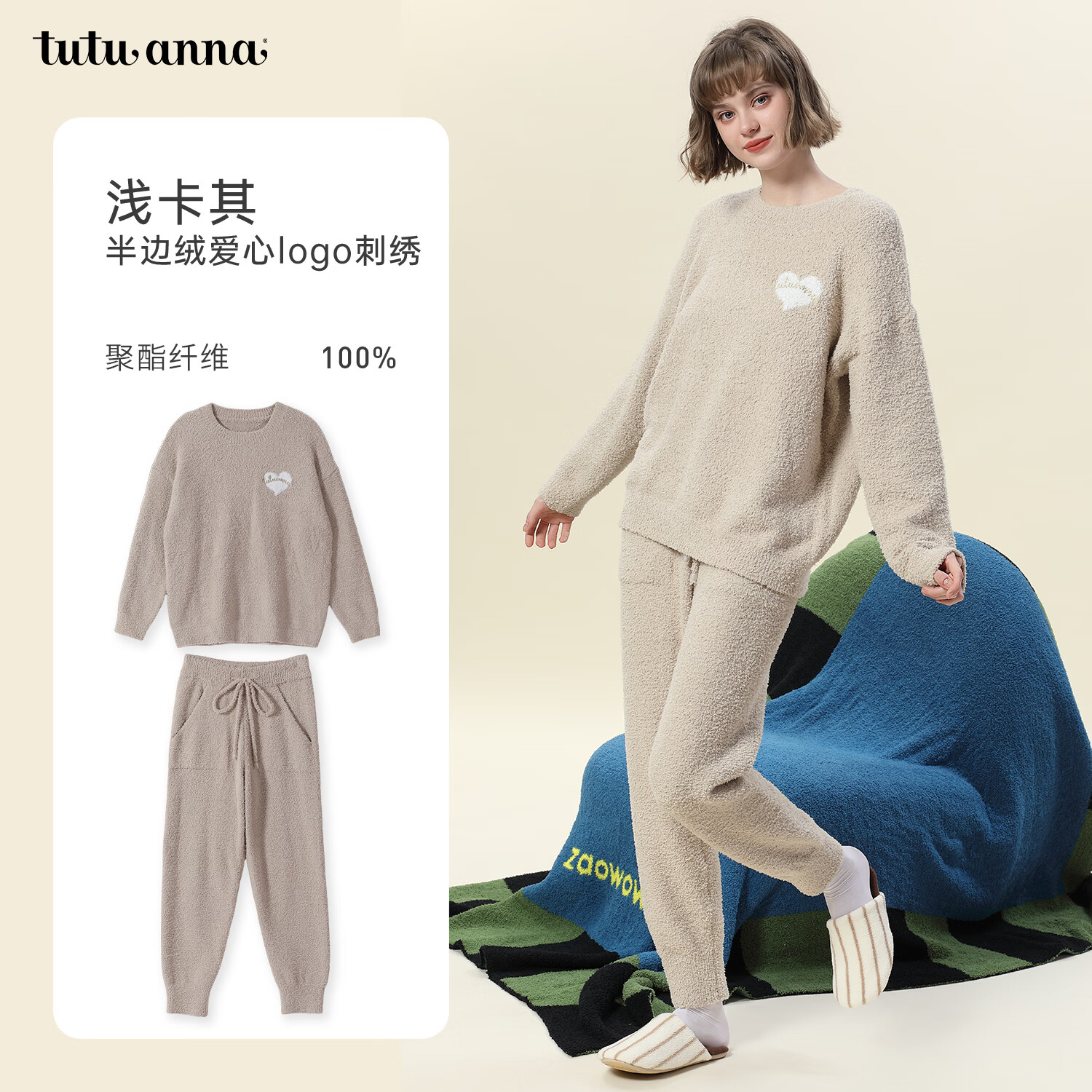 tutuanna半边绒纯色爱心套头长袖长裤套装家居服睡衣毛毛纱秋冬厚款 奶白色 均码 上衣160/84A 裤子160/70A