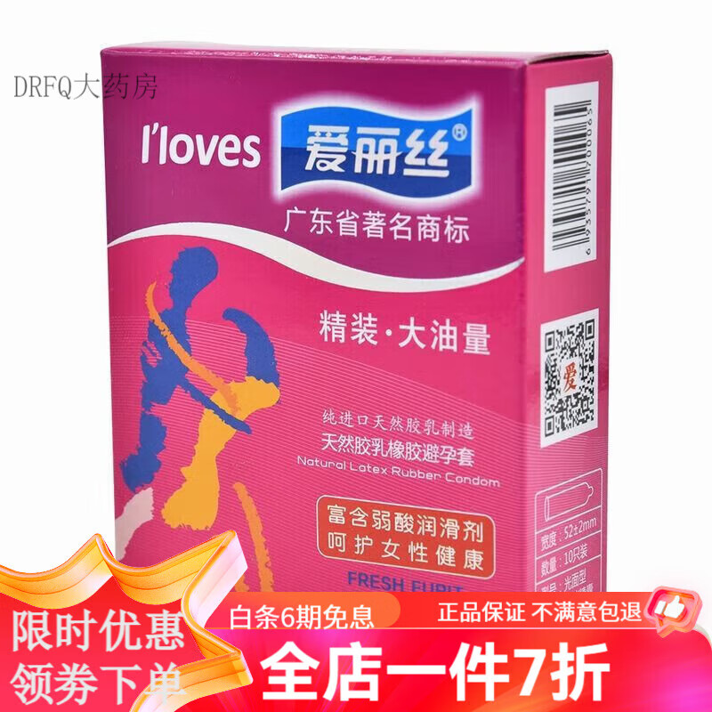 爱丽丝套爱丽丝100只套男用大油量套男用耐磨不变形安全套YS 1盒体验装【10只】随机发货