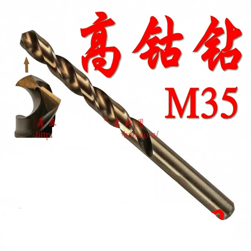 典韵 不锈钢钻头m35含钴钻头2.5-13高钴钻头不锈钢钻头3.2 4.2 5.