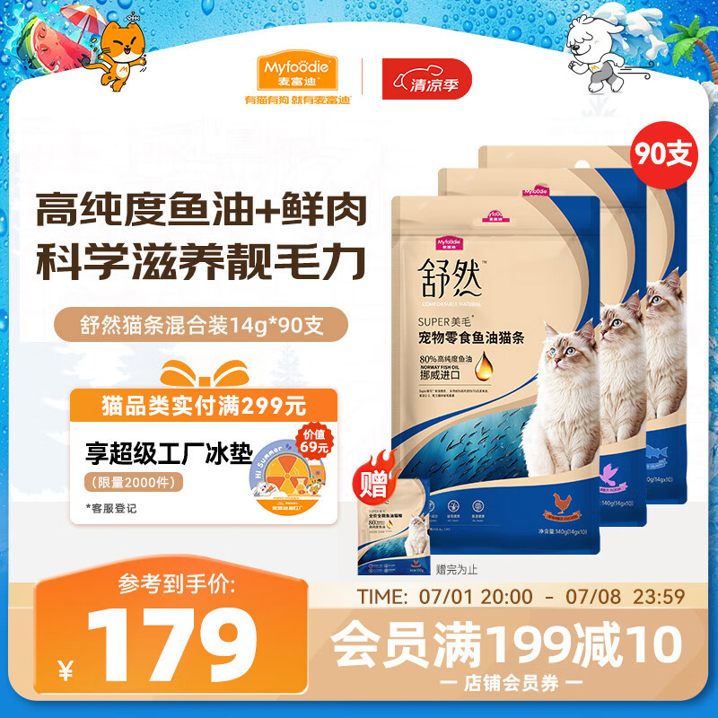 �󸻵�è��ʳ ��Ȼ������ʳ����è�����װ90֧��14g*90��