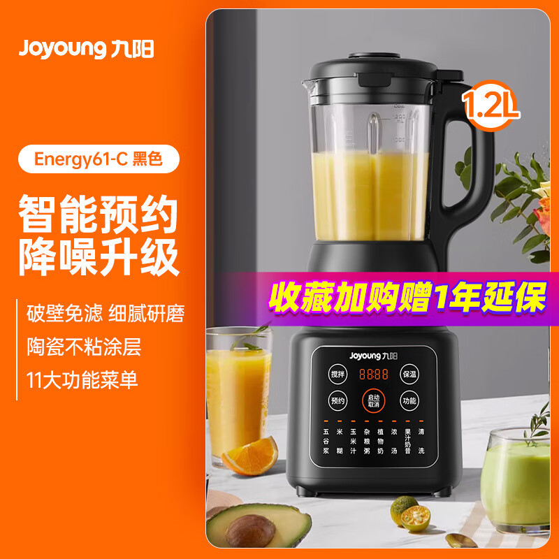 九阳破壁机豆浆家用全自动小型料理榨汁机一体1.2升L12-Energy61 九阳破壁机Energy61 1.2L