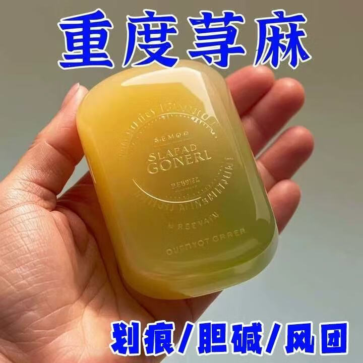 示博士【香港爆卖】荨麻皂湿皂草本肤康肤面部手足全身男女通用养护洁净 三盒【中度】98%以上顾客选择