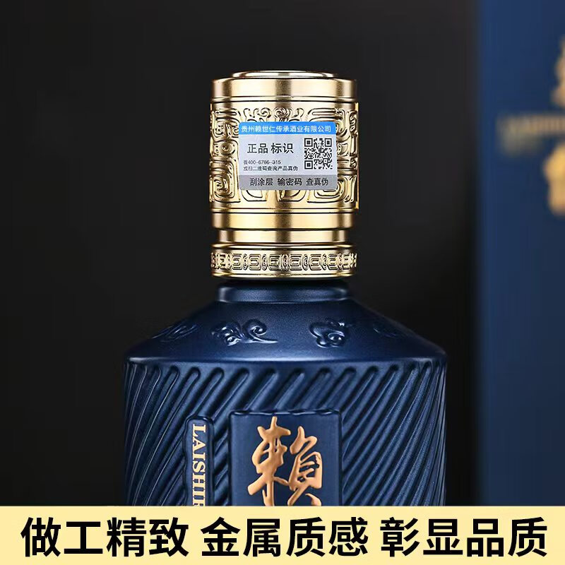 赖世仁酱香型白酒53度贵州茅台镇坤沙酱酒节日送长辈礼品宴请酒水礼盒装 53度 500mL 2瓶 (带礼袋一个)