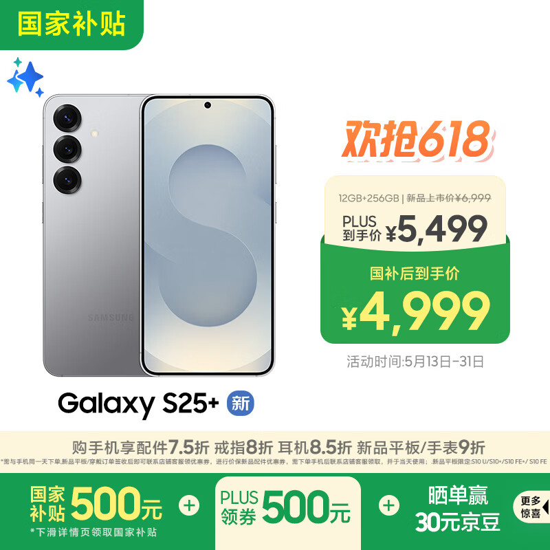 Samsung/���� Galaxy S25+ �ֻ� ĺ���� 12GB+256GB