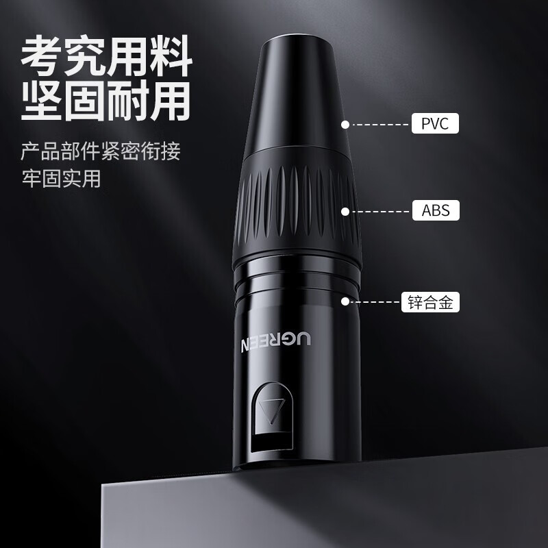 绿联【厂家直发】 卡农头3芯卡农平衡插头话筒接头 XLR功放音响调音台 卡农母头【单个装】