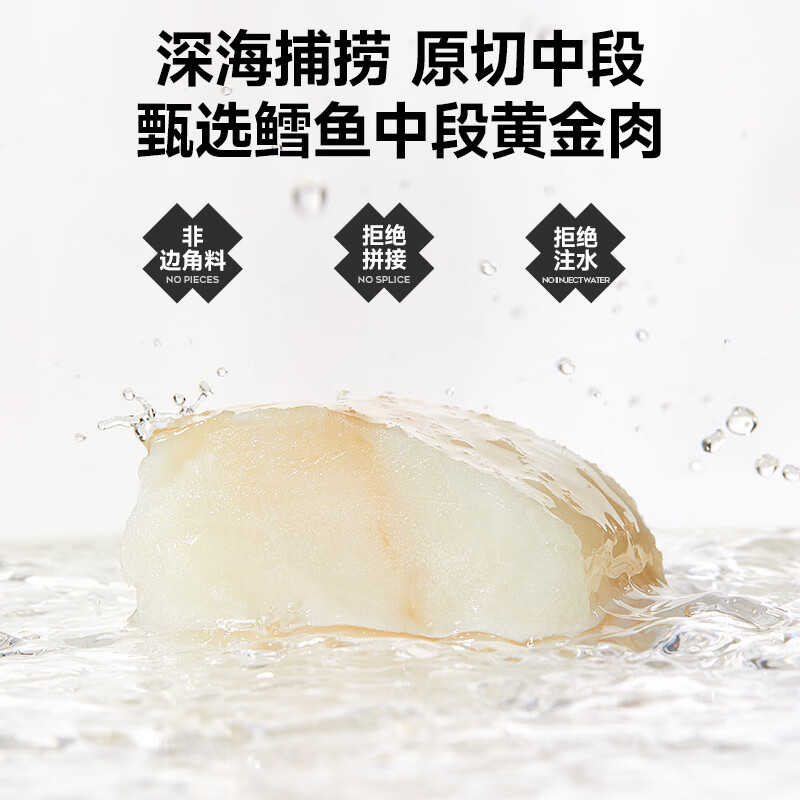 窝小芽 大西洋真鳕鱼中段深海生鲜鳕鱼块鱼类去皮去刺享婴儿宝宝辅食谱 大西洋真鳕鱼210g【内含7包】
