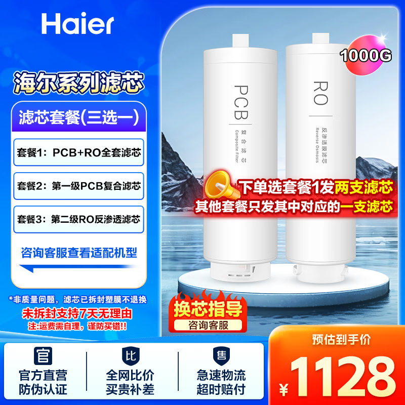 ˮоPCB+ROϵйٷƷαɲо  HRO10H11-2U1о PCB+ROȫо 958.8Ԫ