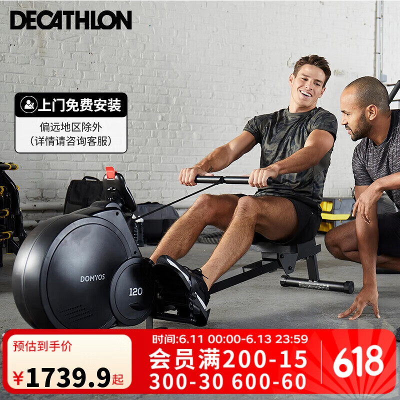 迪卡侬（DECATHLON）划船机智能小巧家用创新折叠有氧健身锻炼4KG飞轮FRO120-2491923
