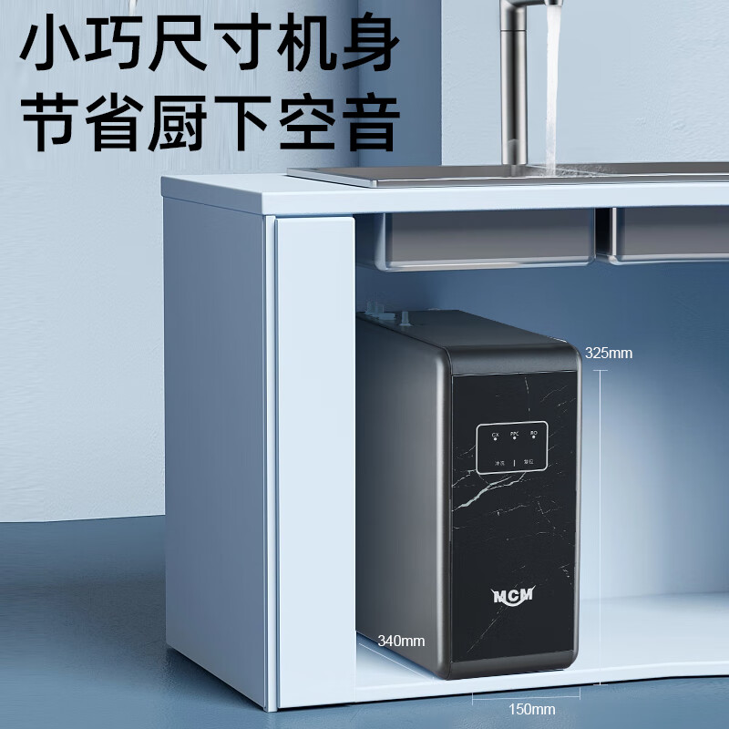 MCM净水器家用0陈水墨韵2000G 厨下式净水机过滤器直饮机5年长效RO反渗透 净水机 【升级5年RO膜】墨韵800G