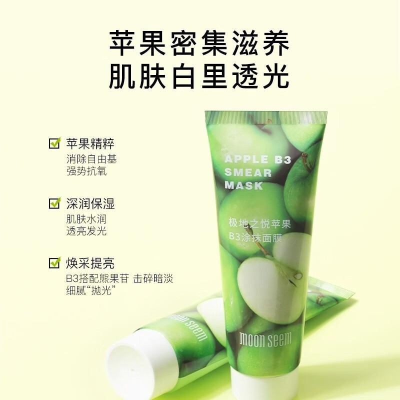 【官方】极地之悦水果涂抹面膜贴片葡萄b5苹果