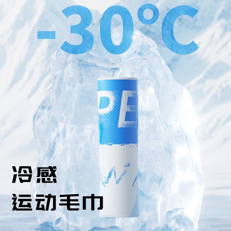 匹克（PEAK）冷感运动毛巾冰丝吸汗降温汗巾速干跑步瑜伽健身房吸水毛巾 蓝白渐变30*60