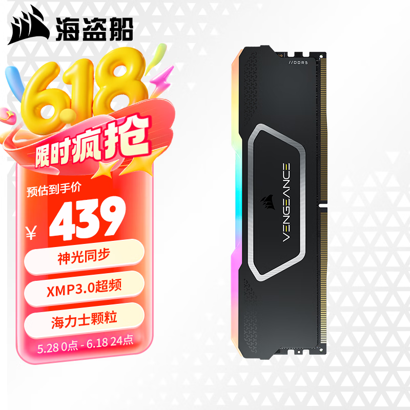 美商海盗船（USCORSAIR） DDR5台式机内存条 复仇者RGB  SL 灯条系列 神光同步 复仇者RGB SL 16G 6000 C36