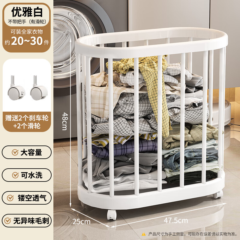 KAMAN臟衣簍家用衛(wèi)生間洗衣籃大容量衣簍浴室分區(qū)洗澡衣服收納筐臟衣籃 優(yōu)雅白-臟衣籃透氣 47.5*25*48cm