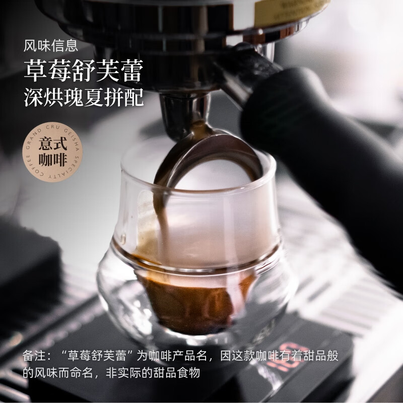 绿和缘 GREEN AND HEALTHGrandCru 草莓舒芙蕾 深烘瑰夏低酸意式咖啡新鲜烘焙咖啡豆454g 深度烘焙 454g 不磨粉