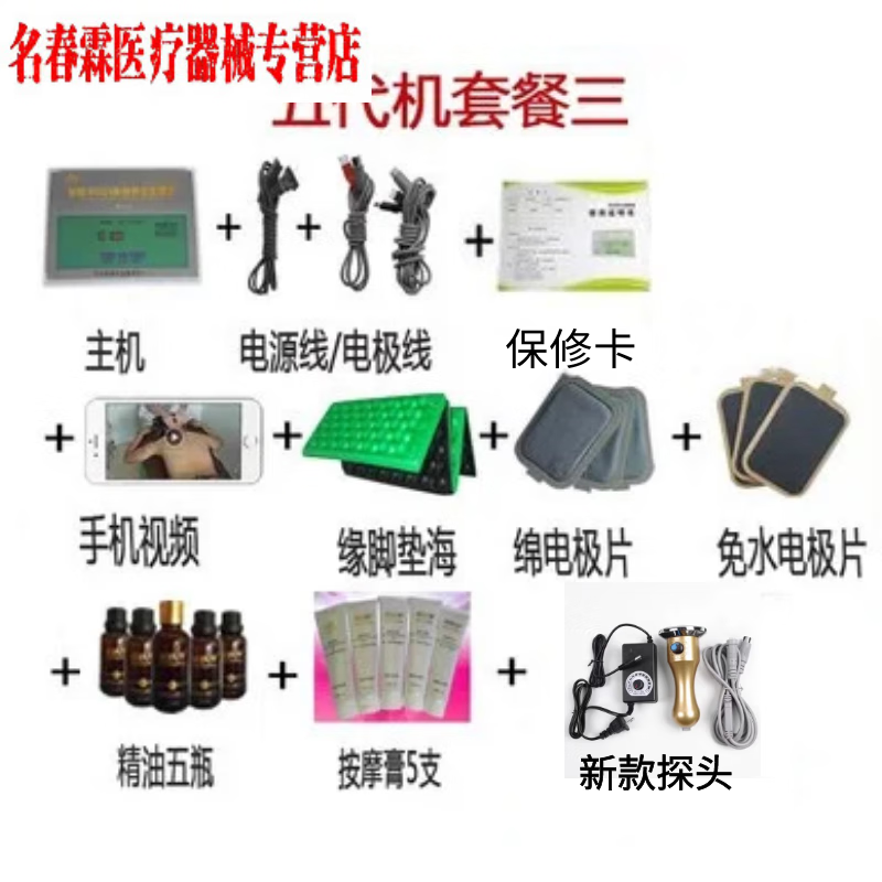 酸碱平生物电dds按摩器 狻戬酸碱平衡华林dds生物电理疗按摩仪器人体