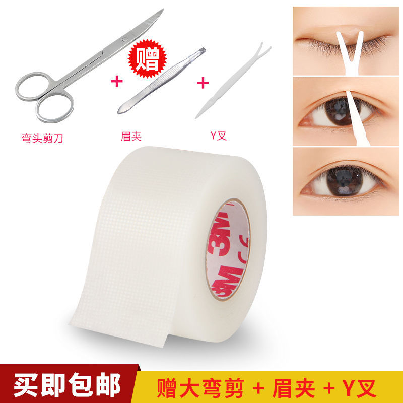 3m双眼皮贴胶带隐形超粘化妆师影楼肿眼泡无痕透气透明卷筒美目贴 2