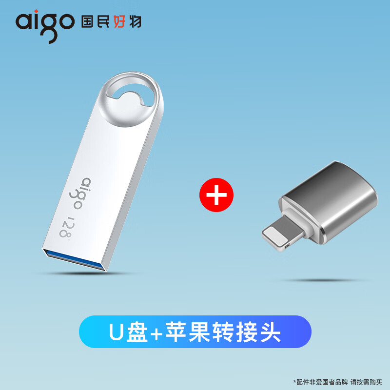 爱国者（aigo）U盘高速USB3.2 迷你防水定制刻字u盘U312 学习办公车载电脑优盘 【3.2高速防水u盘】+苹果转接头 64GB
