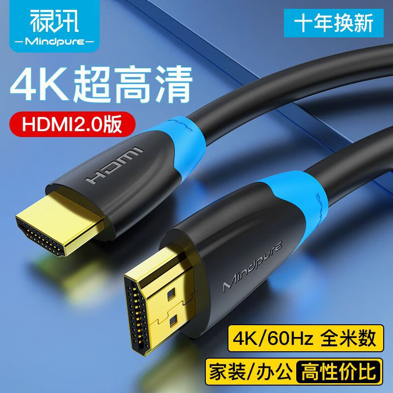 »Ѷhdmi������ 4k���Ե���ͶӰ�������� 1.5��10��15��hdmi��2.0�� 0.5�� 20Ԫ