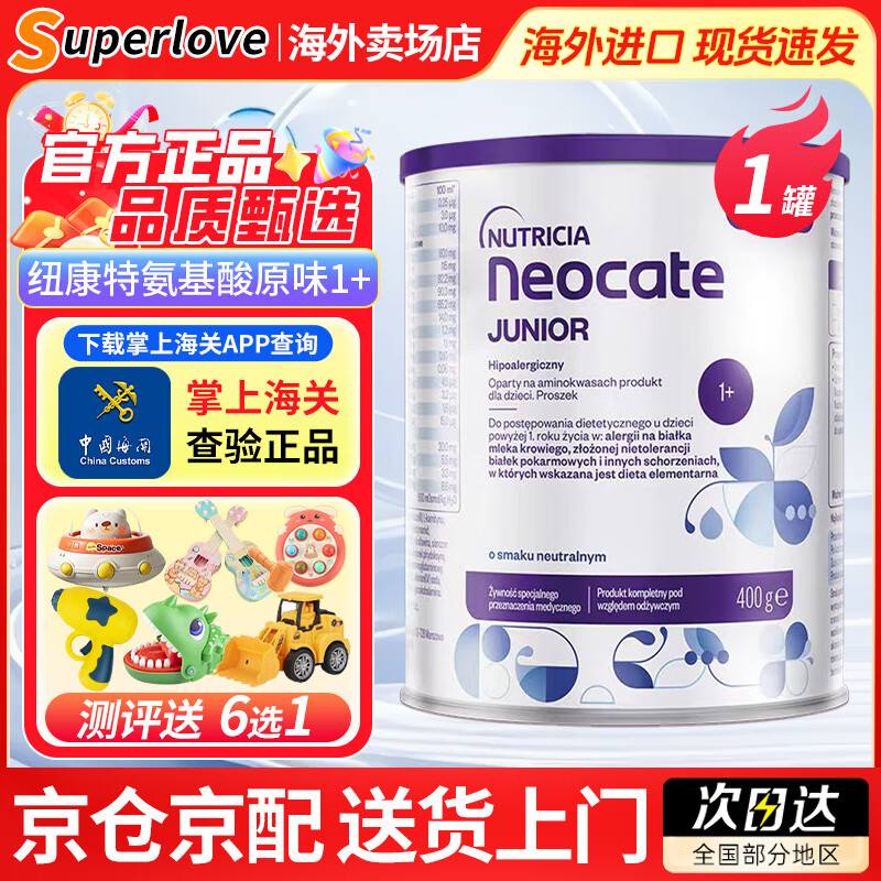 Ŧ����1+�ΰ������̷����ζ��ȫˮ�������Ƿ���к�����䷽Ӥ�׶��̷� ������1+��ԭζ��12����+��*1��